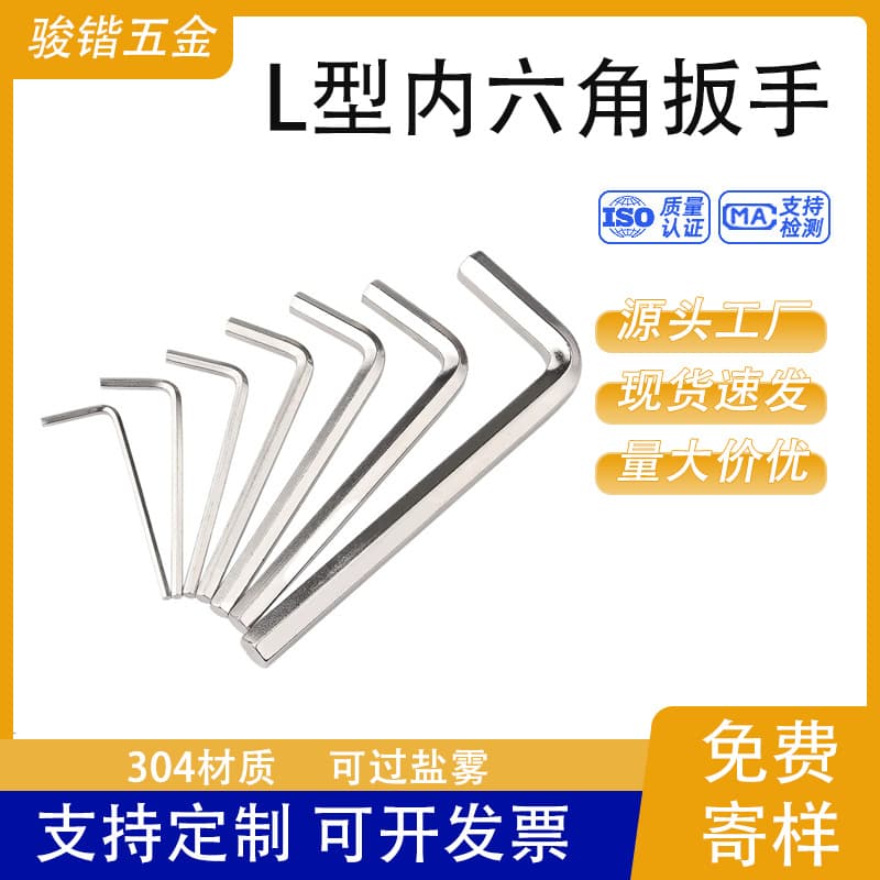 In-stock metric flat-head hex key wrenches short double-ended nickel-plated L-shaped hex key wrenches hardened 7-shaped wrenches