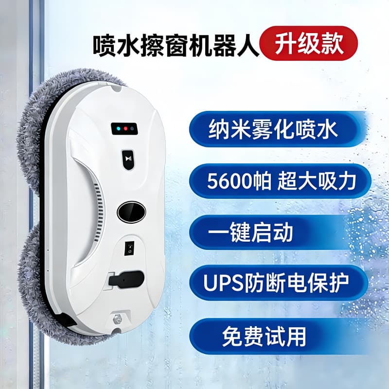 Source factory intelligent water spray window cleaning machine high-rise automatic glass cleaning robot electric remote control window cleaning artifact