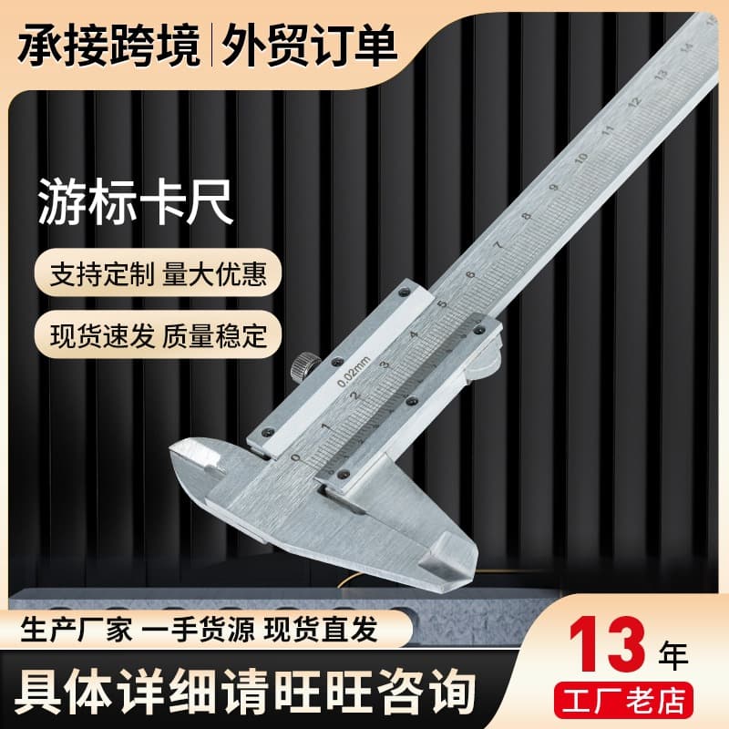 Wholesale and retail of vernier calipers with calipers, high precision up to 150mm, packaged in a box.