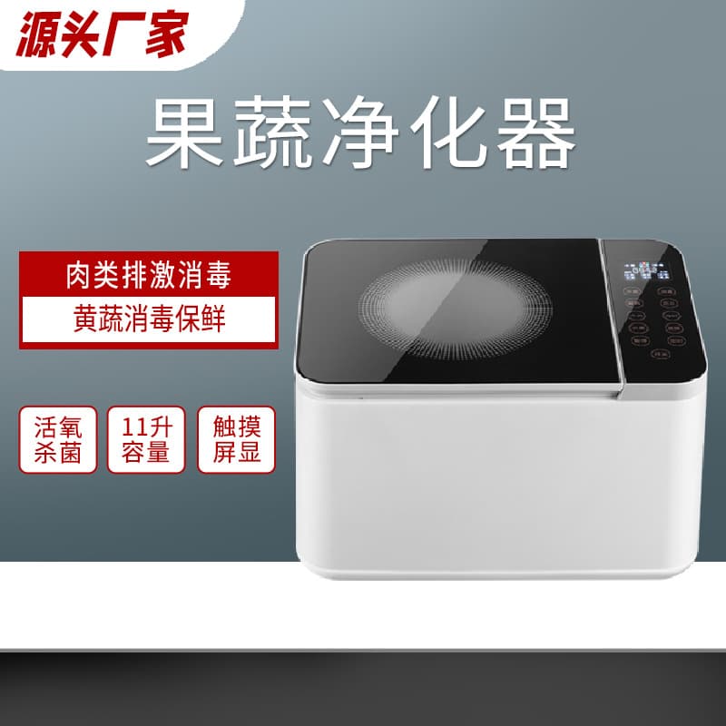Home Food and Fruit/Vegetable Purifier Smart Ozone Sterilization Disinfection Machine, Multi-functional Fruit Washer Gift Wholesale