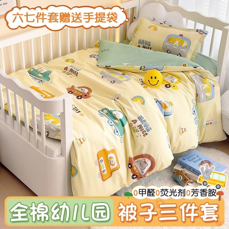 Class A Pure Cotton Kindergarten Quilt Set, Children's Bedding Six-Piece Set, Little Baby Nap and Enrollment Bedding