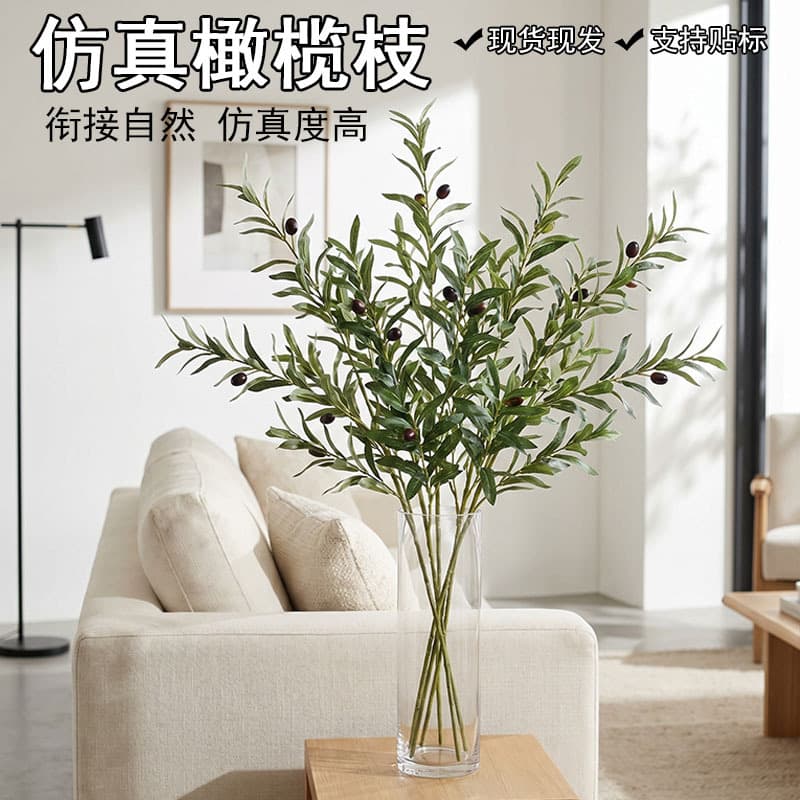 6-Branch Artificial Olive Leaf with Fruit Green Branch Photography Prop Cross-Border Hot Selling Wholesale
