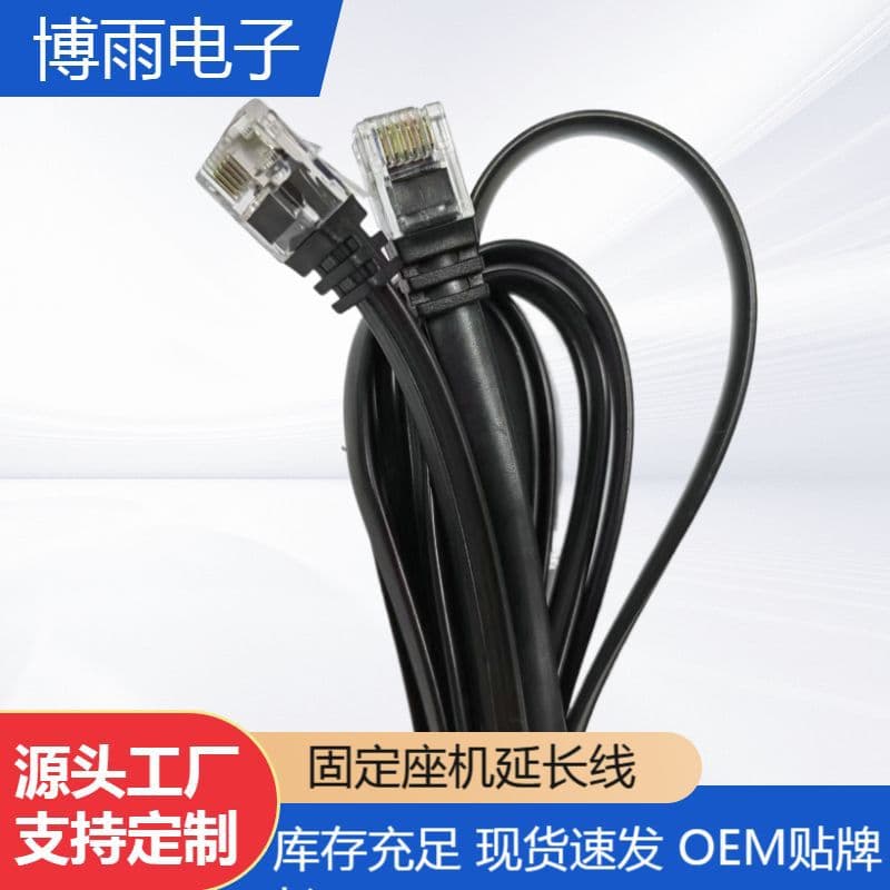 RJ12 6-core telephone cable, 2 meters, pure copper gold-plated connectors, fixed landline extension cable, in stock