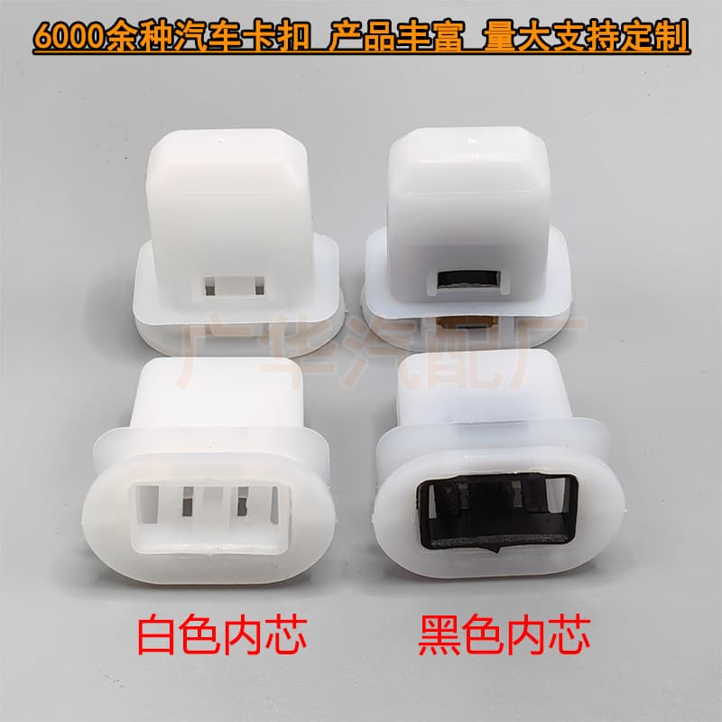 Suitable for Toyota Camry Vios Corolla Reiz rear seat buckle fixed rear seat cushion clip auto parts