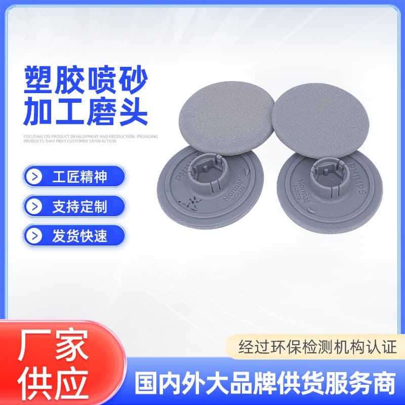 Plastic Foot File Dead Skin Remover Nail Beauty Sanding Wheel Factory ABS Sharp Sandblasting Head Supply