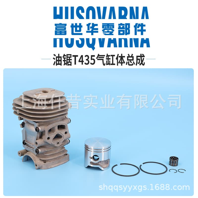 Husqvarna Chainsaw Parts T435 Cylinder Assembly Piston Assembly Cylinder Kit Husqvarna Logging Saw