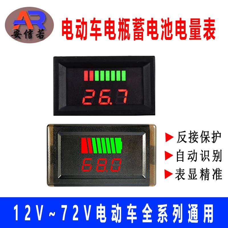 Two-wire digital display electric vehicle battery meter for e-bike lead-acid/lithium batteries 12V-72V