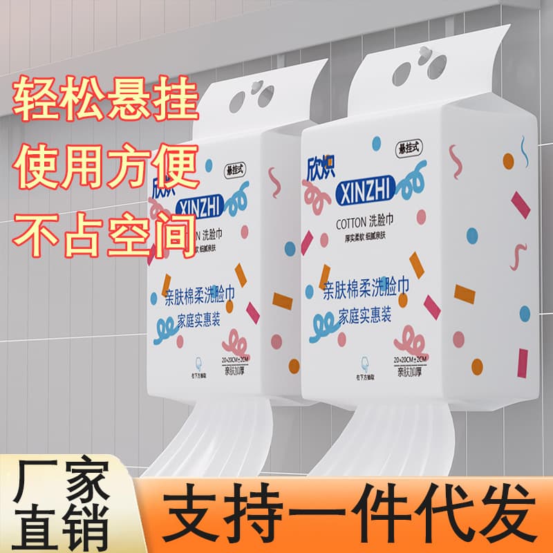 Hanging Facial Towels Thick Pure Cotton Disposable Facial Towels Pearl Pattern Absorbent Non-Shedding Cleansing Towels Face Wipes