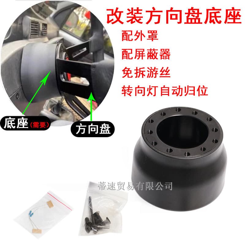 Factory direct sales car modified steering wheel aluminum alloy base racing steering wheel base connector BOSSKIT