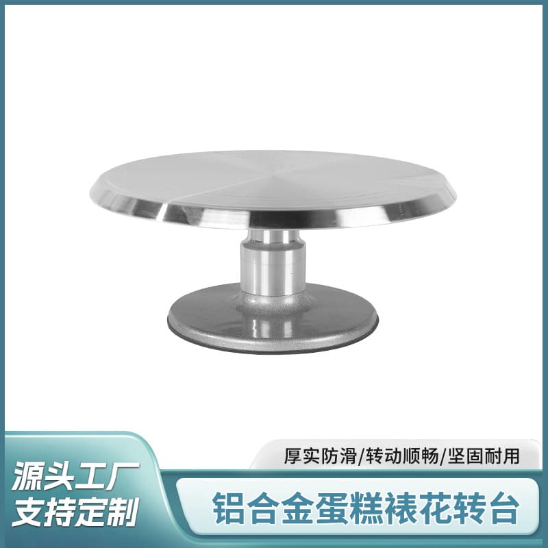 Storage Type Adjustable High Waist Low Waist 12-inch Aluminum Alloy Icing Turntable Cake Icing Stand Cream Frosting