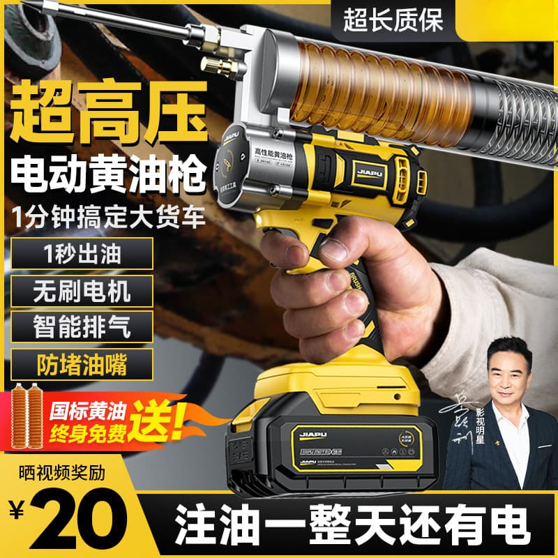 Electric Grease Gun, High-Pressure Lithium Battery Grease Filler, Automatic Greasing for Excavators and Caterpillar Equipment