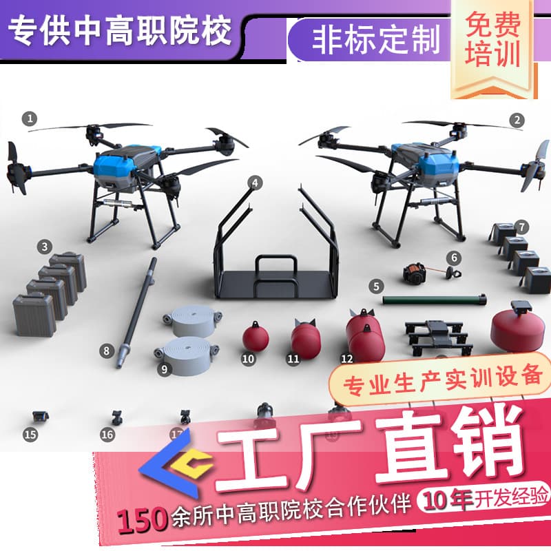 UAV C100p Flight Platform - Aerial Photography Training Unit, Specifically for Vocational Schools