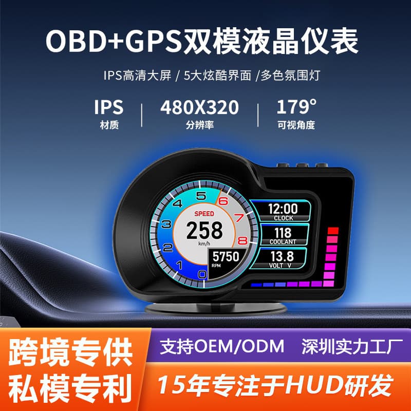 Factory Direct Supply Hud Car Head-Up Display Car Obd Driving Computer Multi-Function Lcd Instrument Screen