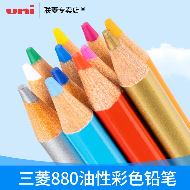 Japan Mitsubishi Uni Color Pencil 880 Wood Oil Painting Cartoon Drawing Coloring [Pencil Quantity Contact Customer Service]