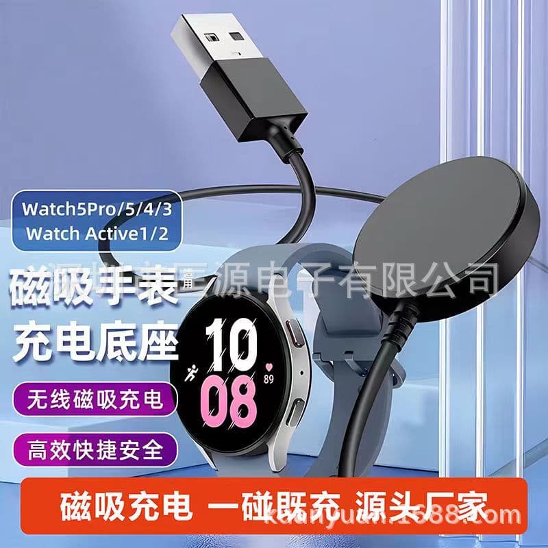 Compatible with Samsung Galaxy Watch 6/5 Pro/4 Classic/3 Active 2 Magnetic Fast Charging Cable