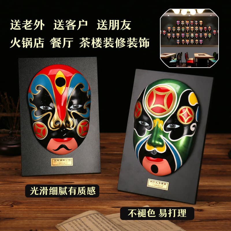 Opera Peking Opera Mask Pendants for Hotpot Restaurants and Dining Decor, Chinese-style Special Gifts for Foreigners and Clients