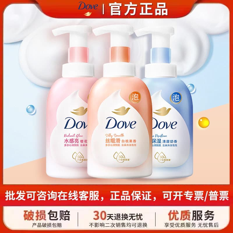 Dove Foaming Body Wash Deep Nourishing Cherry Blossom Sweet Scent 400ml Men's and Women's Body Lotion Moisturizing Easy to Rinse