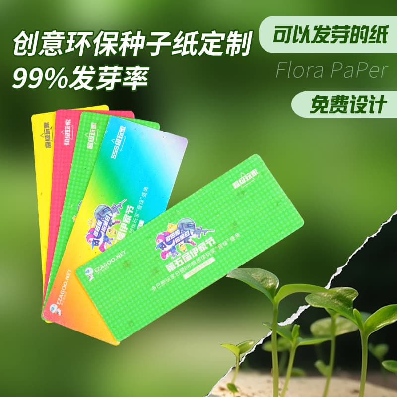 Seed paper germination ticket customization, corporate event invitation, wedding raffle ticket, planting card