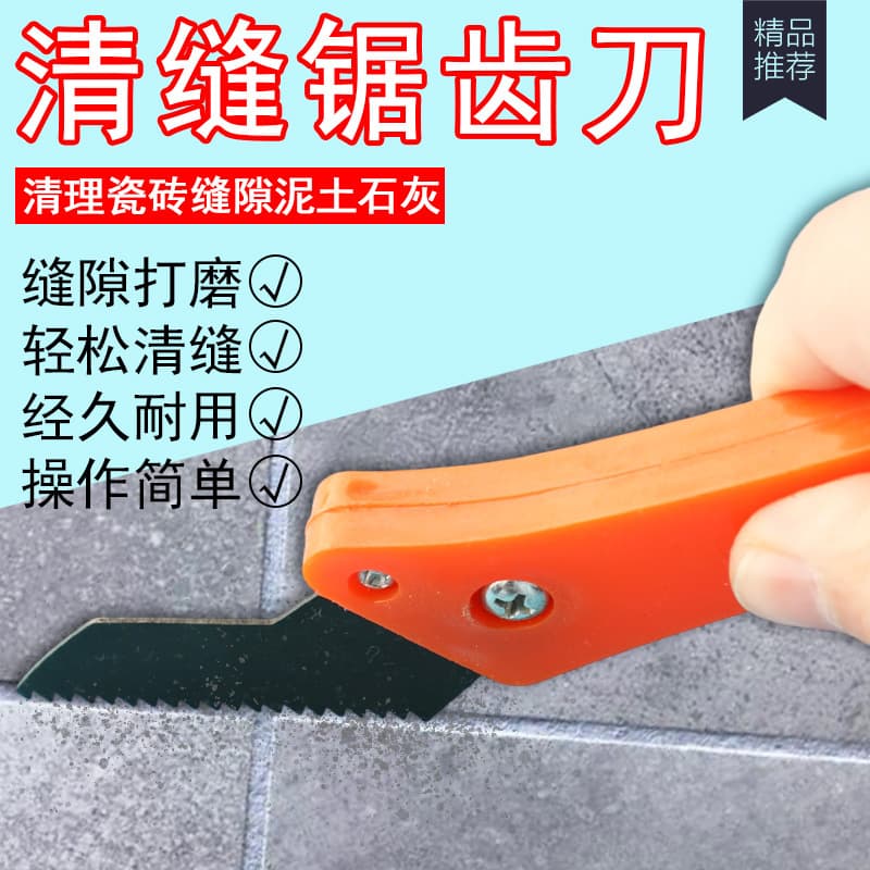 Tile Grout and Serrated Knife, Gap Cleaning Tool, Grout Knife, Seam Marker Blade, Joint Opening and Cleaning Knife, Seam Cleaning Tool