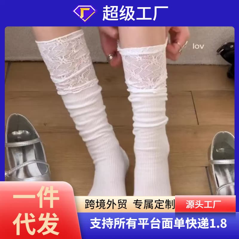 Women's Over-the-Knee Lace Socks, Long Boot Socks, Half-Length Pure Black and White Calf Socks, Xiaohongshu and Douyin Socks for Spring and Autumn