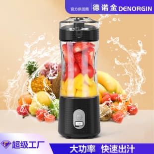 Cross-Border Portable Juicer, Fruit Juice Cup, Blender Cup, Mini Electric Multi-Functional Blender, Customizable
