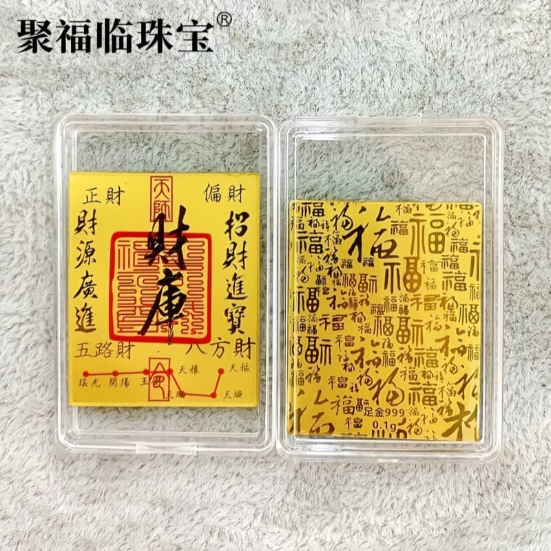 999 Pure Gold Shishun Gold Phone Sticker Wealth Treasury Adhesive Backing from 2mg 999 Pure Gold Phone Back Sticker