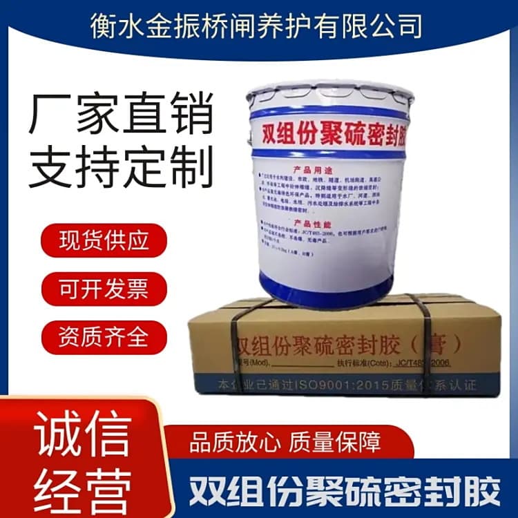 Two-Component Polysulfide Sealant Paste for Tunnel, Utility Tunnel, Hydraulic Construction Grouting and Joint Filling, AB Two-Component Polyurethane Sealant