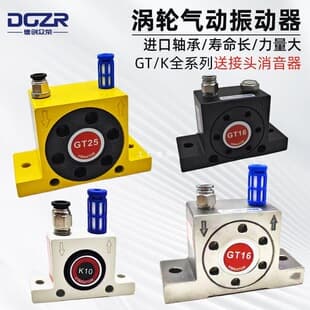 Pneumatic vibrator GT-K08 10 13 25 48 60, air turbine vibrator, oscillator hammer, industrial feeding