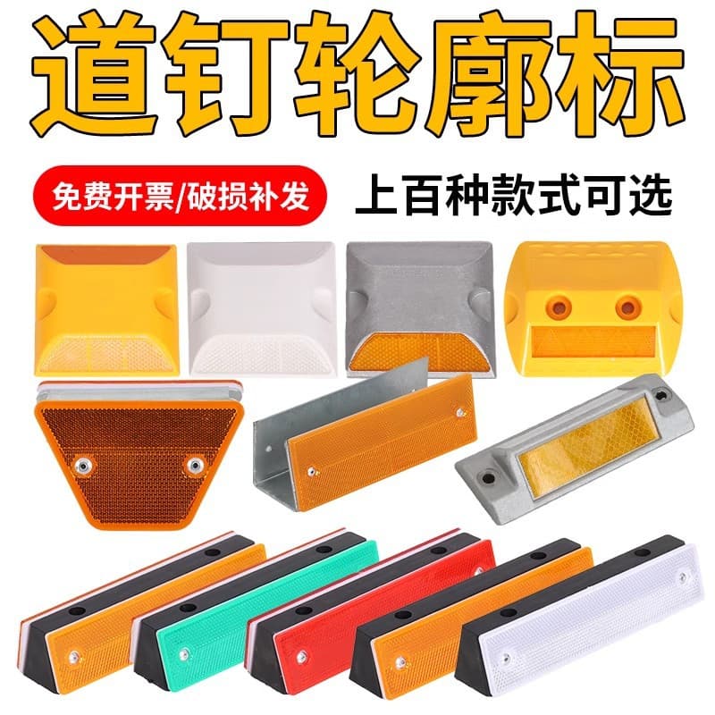 Reflective cast aluminum road stud light solar raised road marker plastic stud all-steel single/double-sided delineator safety sign