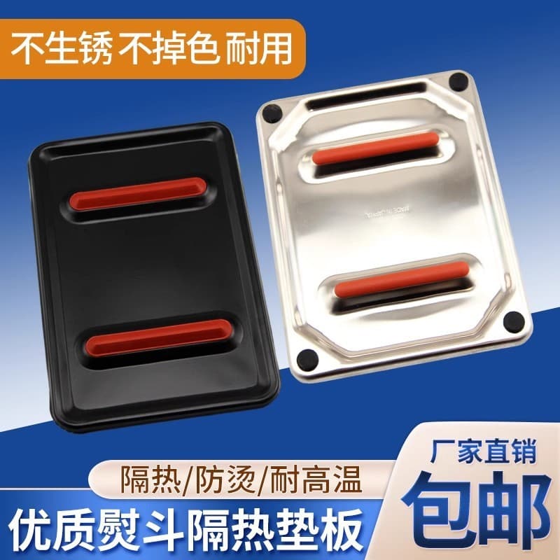 Stainless steel iron heat insulation pad, silicone pad, steam iron placement plate, anti-scalding plate, iron plate