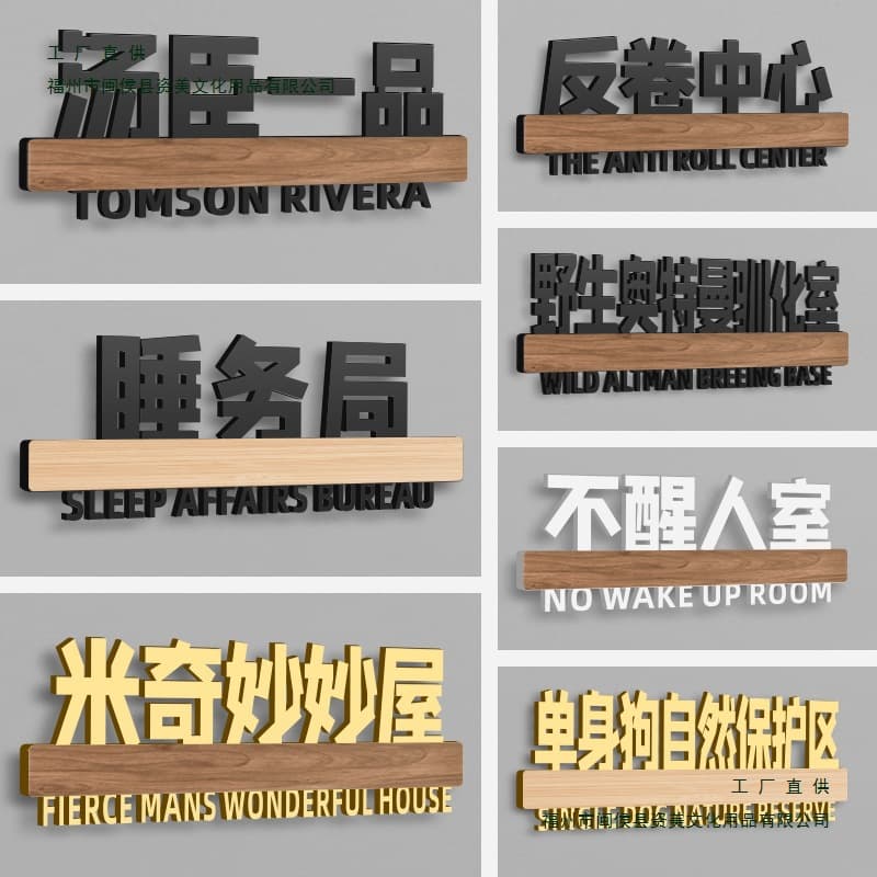Dormitory room doorplate custom prompt sign funny sticker, wake-up room creative Tomson Riviera Mickey Magic