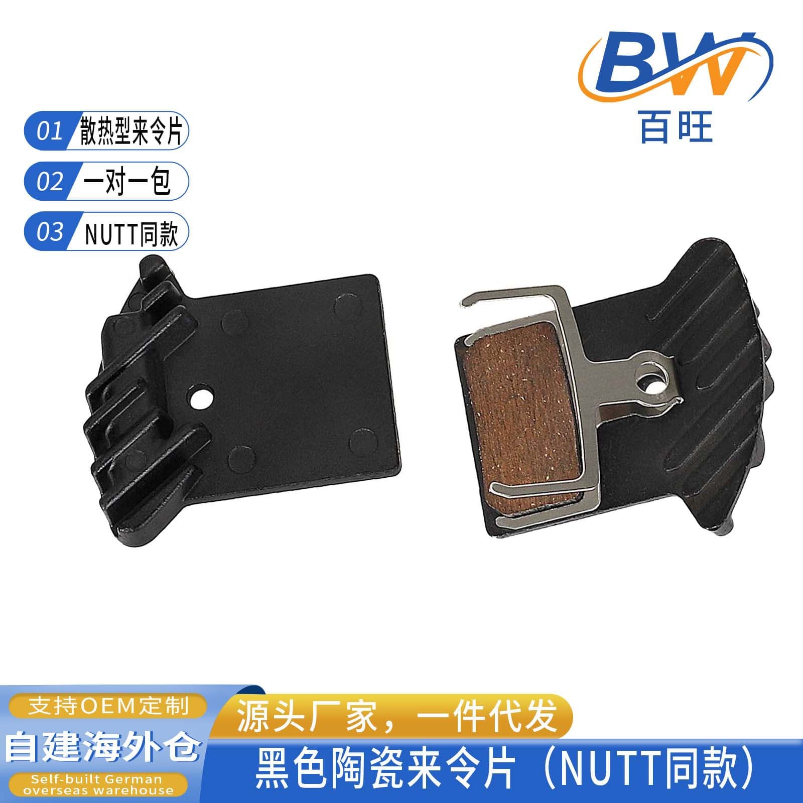 Nutt Cooling Pads Semi-Metallic Resin Disc Brake Pads Mountain Bike Brake Pads Oil Brake Disc Brake Disc Accessories