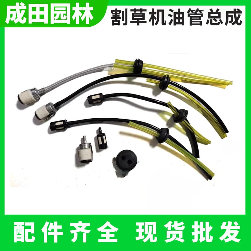 Wholesale Lawn Mower Parts Four-Stroke Two-Stroke Hedge Trimmer Earth Drill Gasoline Tube Oil Pipe Assembly 139/GX35