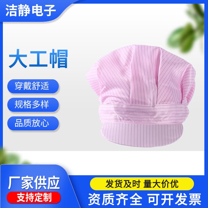 Manufacturer supplies various specifications large worker cap, electronic workshop cleanroom unisex anti-static work cap