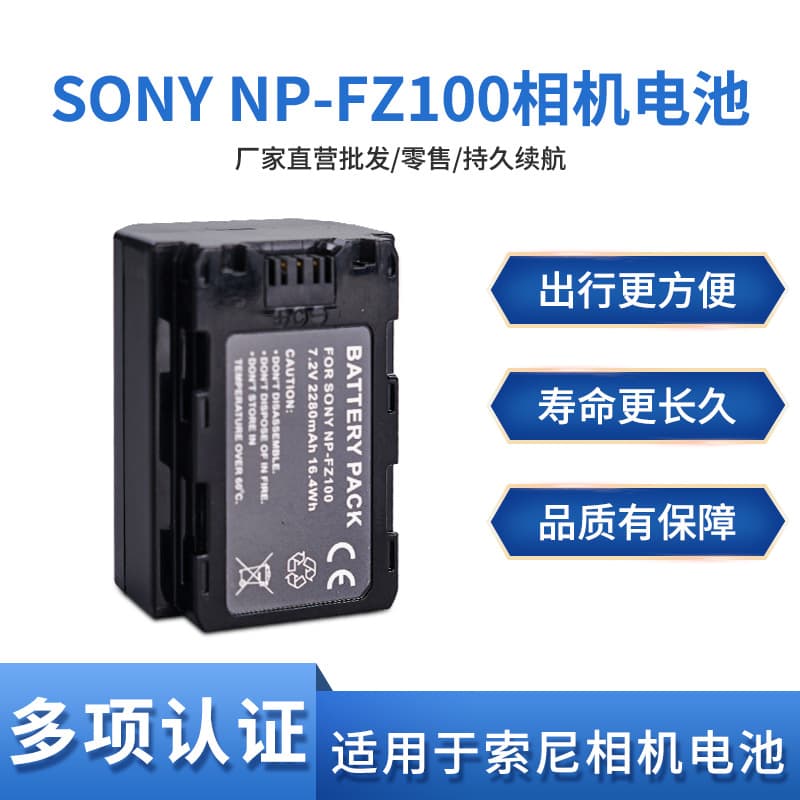 NP-FZ100 Battery for Sony Mirrorless A7R3 A7M3 A9M2 A6600 FX30 A7M4 Fully Decoded
