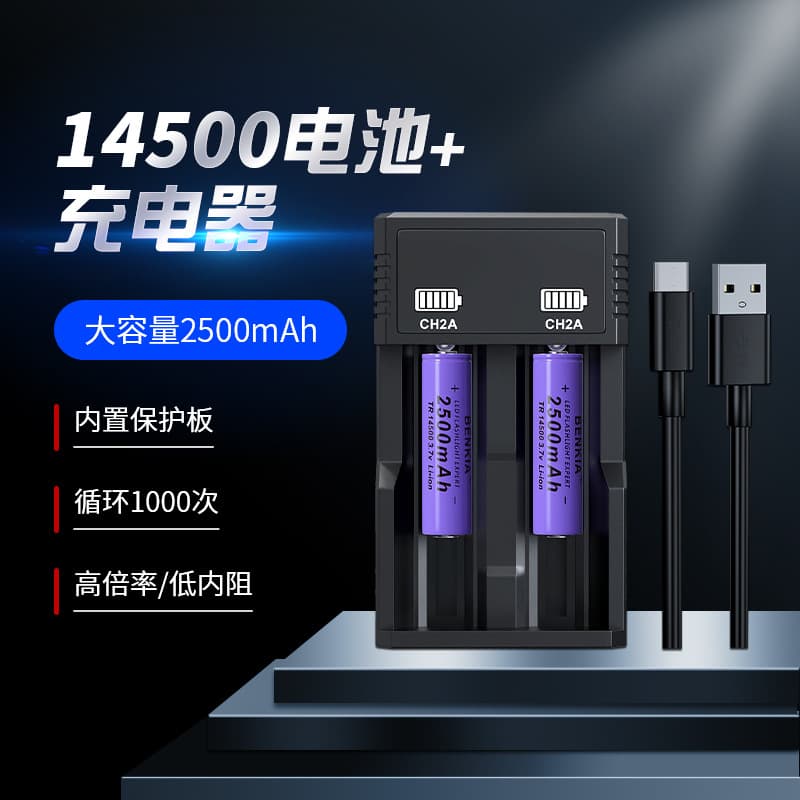 2025 New Model 14500 Lithium Battery + Fast Charger 3.7V for Beauty Devices, Remote Control Toys, Battery Processing Customization