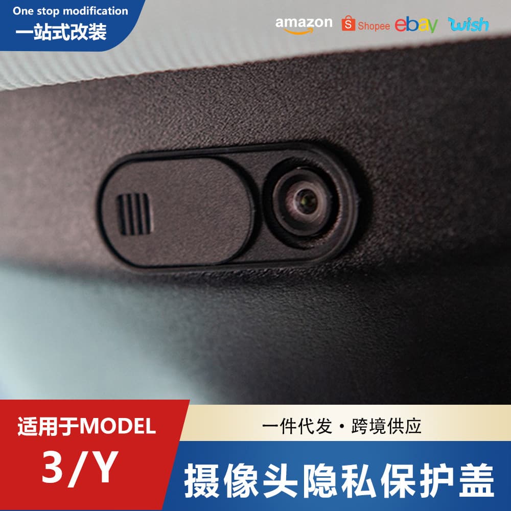 Suitable for Tesla Model 3Y camera cover, modified in-car camera privacy protector