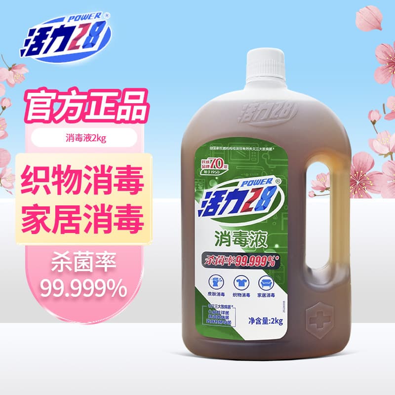 Factory Direct Vital 28 Disinfectant 2kg Pine Scent, Multi-Purpose for Home and Clothing Sterilization