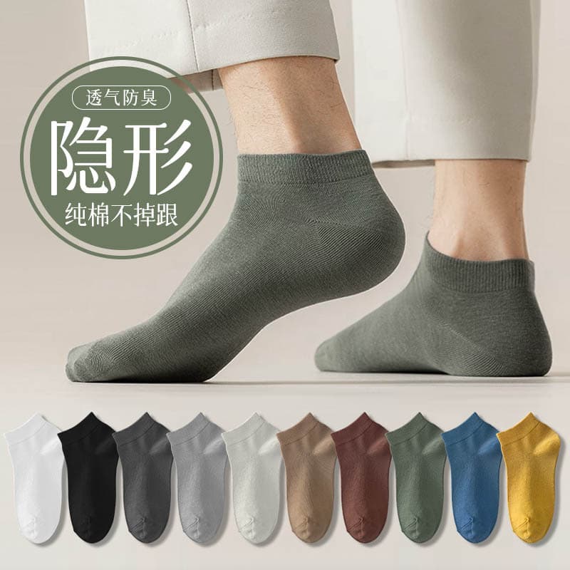 Men's Socks, Summer Thin Cotton Socks, Low-Cut Men's Pure Cotton Socks Custom, Short Socks, Odor-Resistant Moisture-Wicking Men's Socks Wholesale