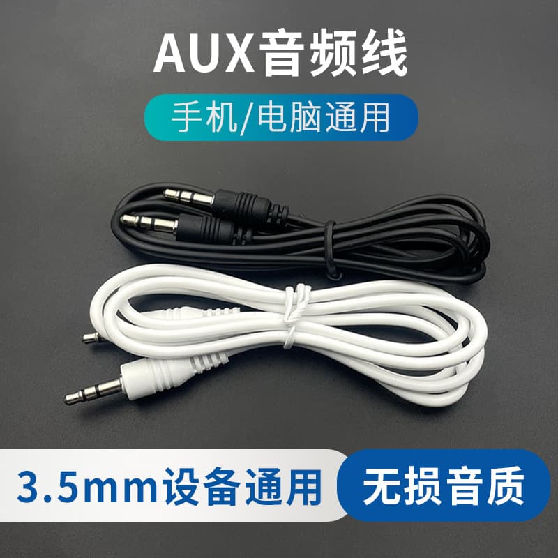 Wholesale AUX Audio Cable 3.5mm Male to Male AUX Connection Cable for Car Electronics, Mobile Phone, Audio, Charging Headphone Cable