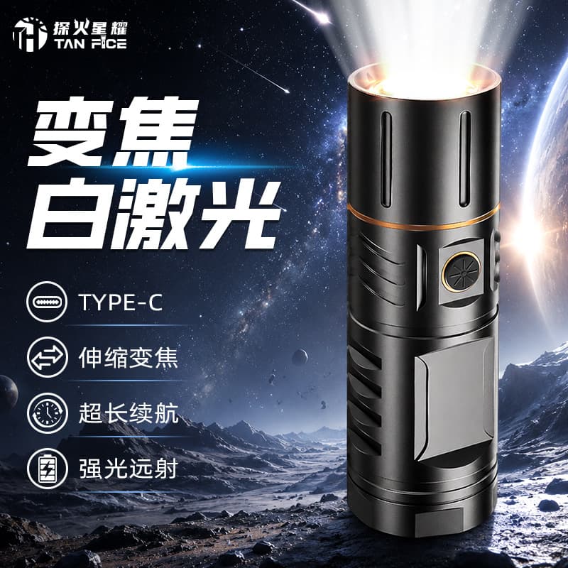 Cross-border Best-selling Multifunctional Flashlight, High Brightness Long Battery Life Smart Digital Display 5-Mode Adjustable Zoom Long-range Laser Beam
