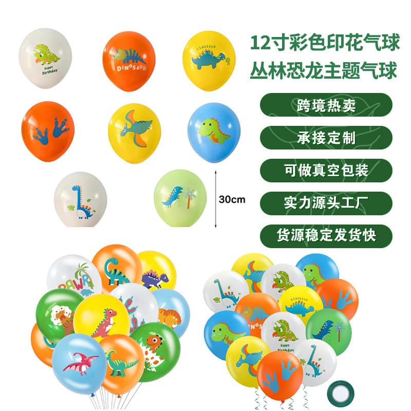 Cross-border Amazon Colorful Dinosaur Balloons Party Activity Decoration Latex Balloons Forest Dinosaur Theme Balloons