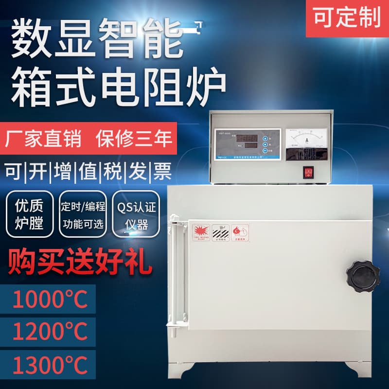 SX2-2.5-10A Split-Type High-Temperature Box-Type Resistance Furnace Laboratory Heating Furnace Industrial Electric Furnace Heat Treatment Furnace