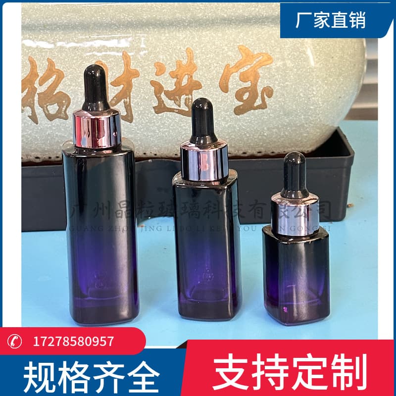 Spot big brand L'Oreal Paris purple and black bottle square glass bottle 75ML essence dropper bottle thickened bottle