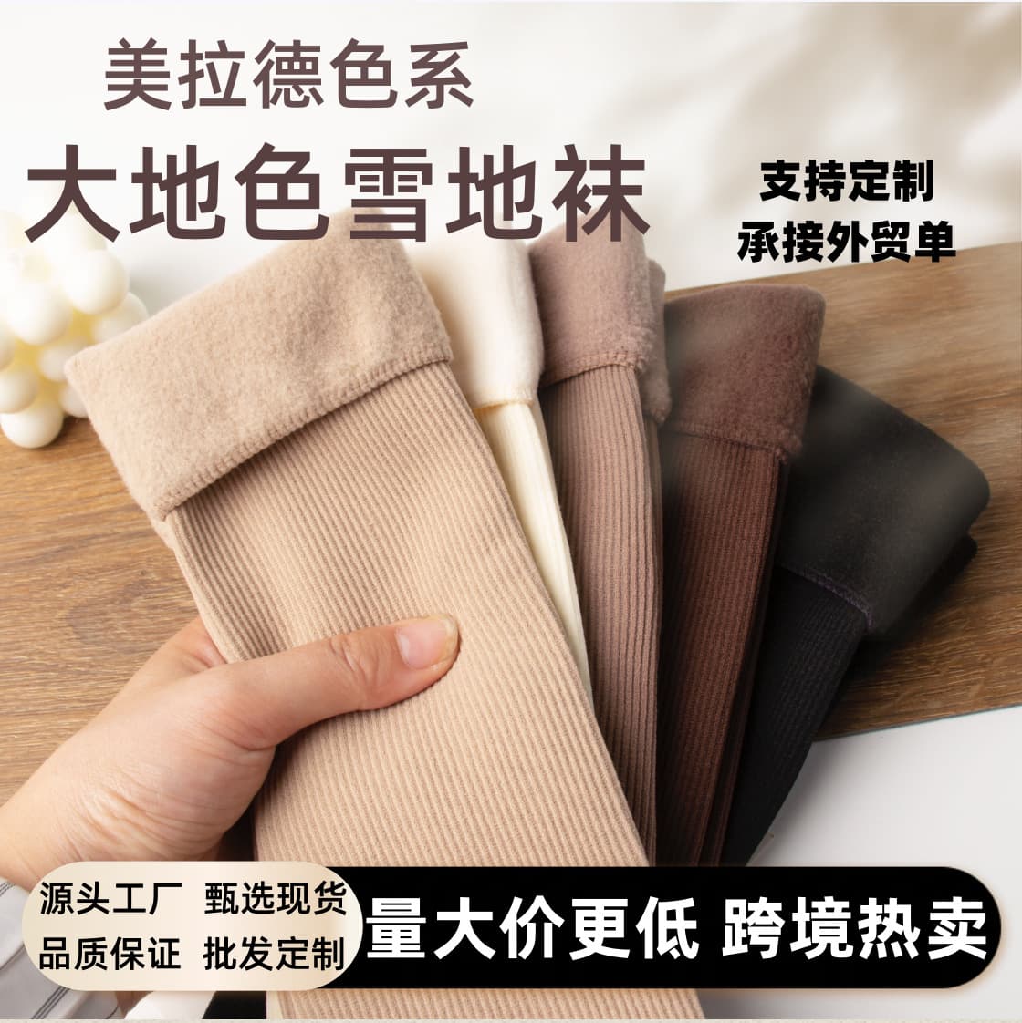Winter snow socks, fleece-lined and extra thick women's socks, factory direct sales, warm, breathable indoor lamb fur floor socks for adults.