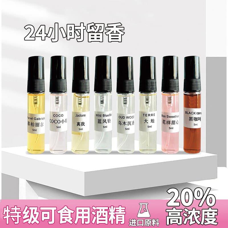 Cute Mini Perfume Long-Lasting for Women Fresh Natural Sample 5ml Eau de Toilette Bestseller Portable Mini Alternative Perfume