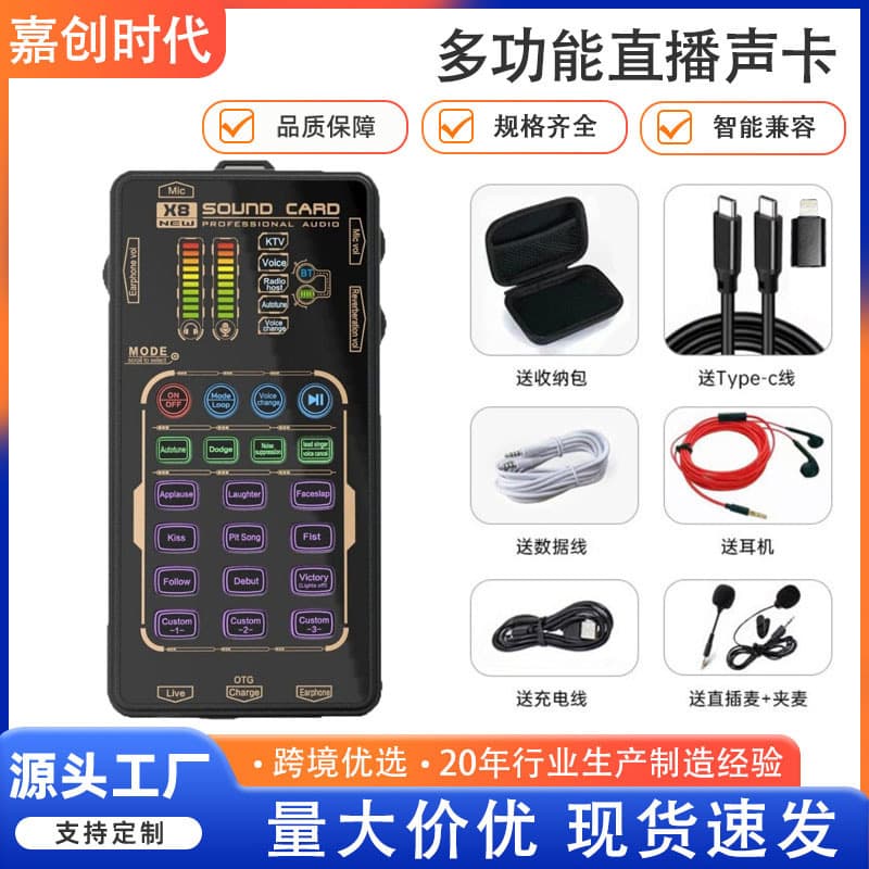 X8Pro Handheld Portable Live Streaming Sound Card Set, Cross-Border Shipping, Live Streaming and Product Promotion, Quirky Cross-Border Bestseller