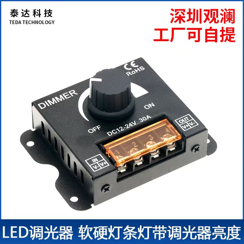 Manual Dimmer High Power Iron Shell 12v24v30A Single Color Controller LED Light Strip Factory Direct Supply Screw Interface