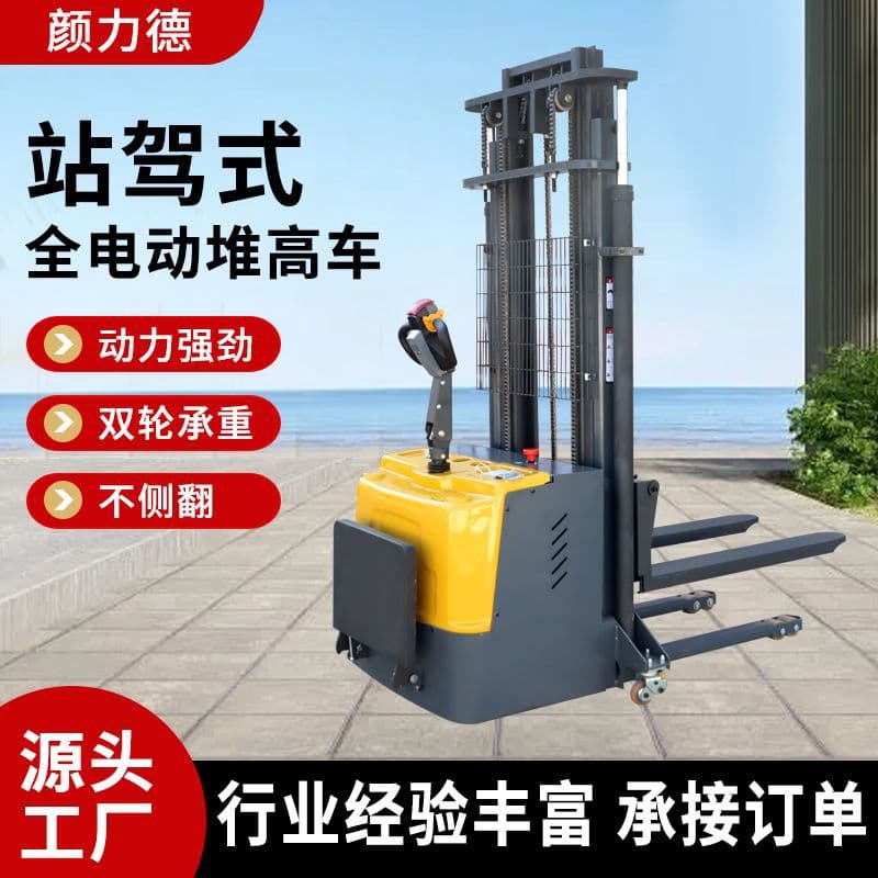 Full Electric Stand-On Pallet Stacker 2 Ton Electric Stacker Truck for Cargo Handling and Stacking Electric Lift Forklift