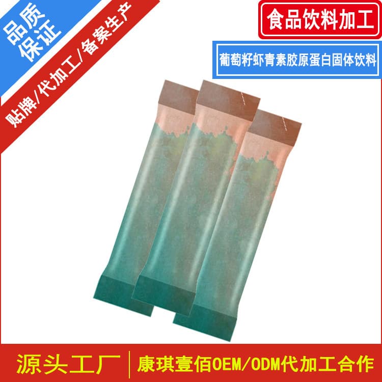 Grape Seed Astaxanthin Collagen Solid Drink OEM Grape Seed White Tomato Collagen Peptide Powder ODM